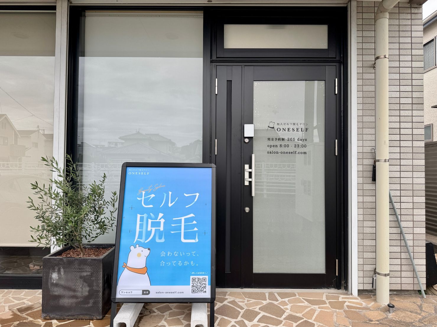 佐鳴台店