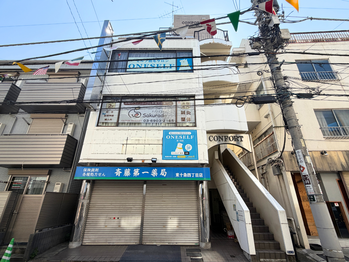 東十条店
