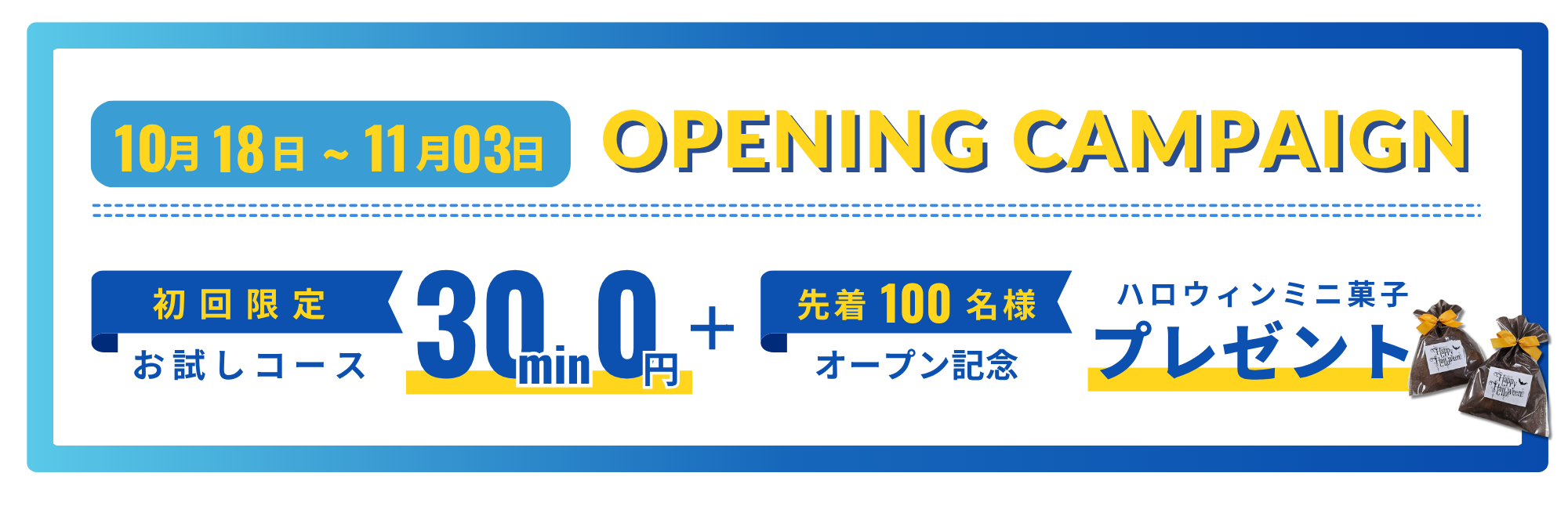 ワンセルフ浜松佐鳴台店オープン