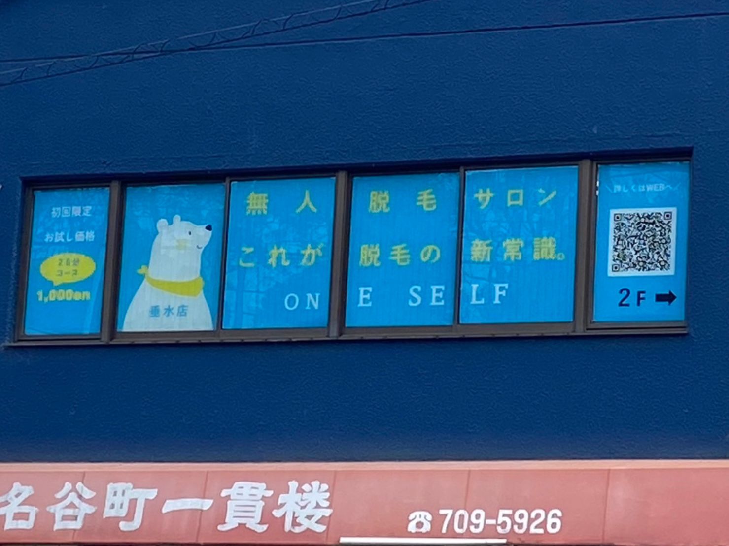 神戸垂水店