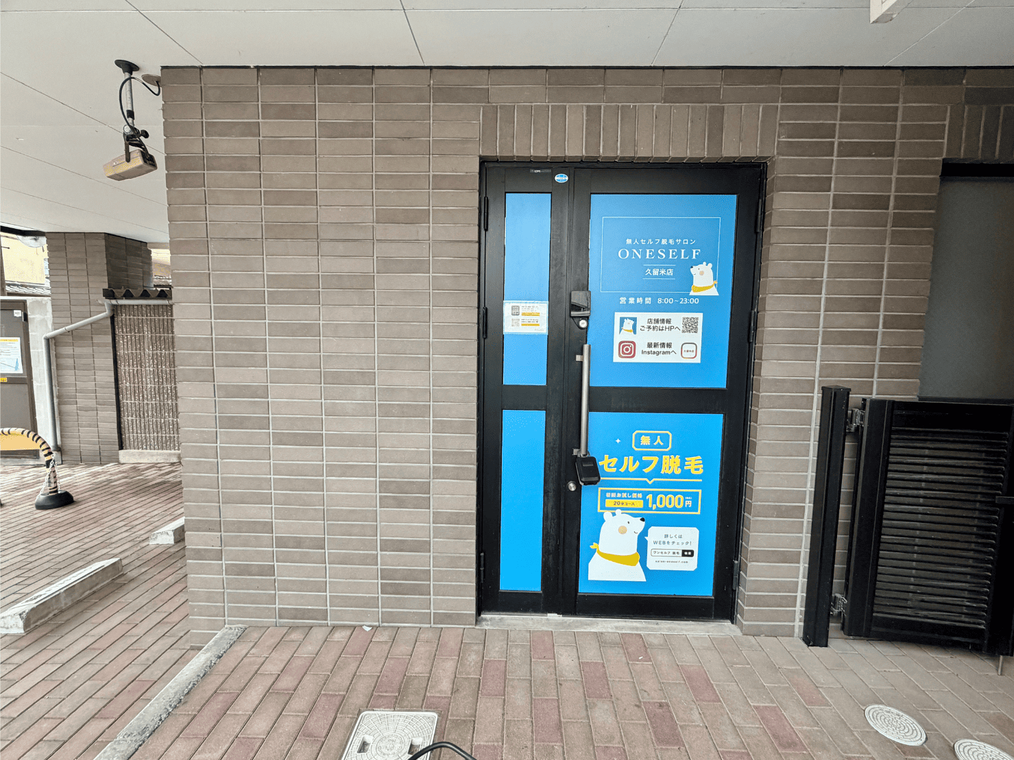 久留米店