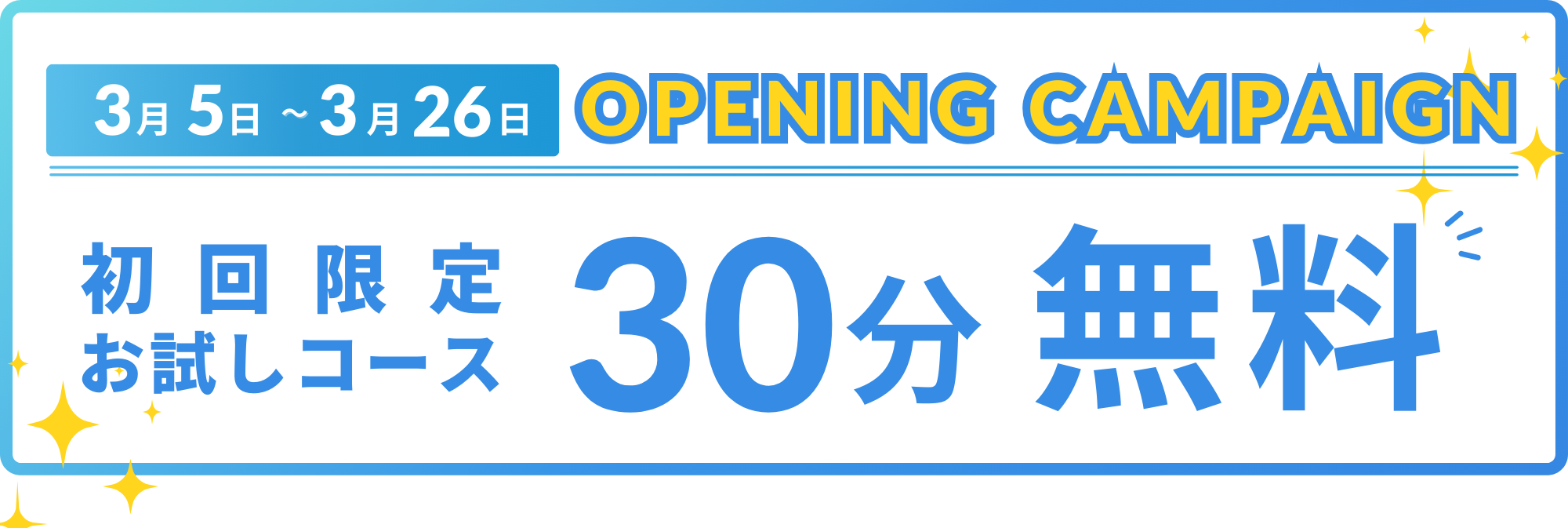 ワンセルフ久留米店オープン