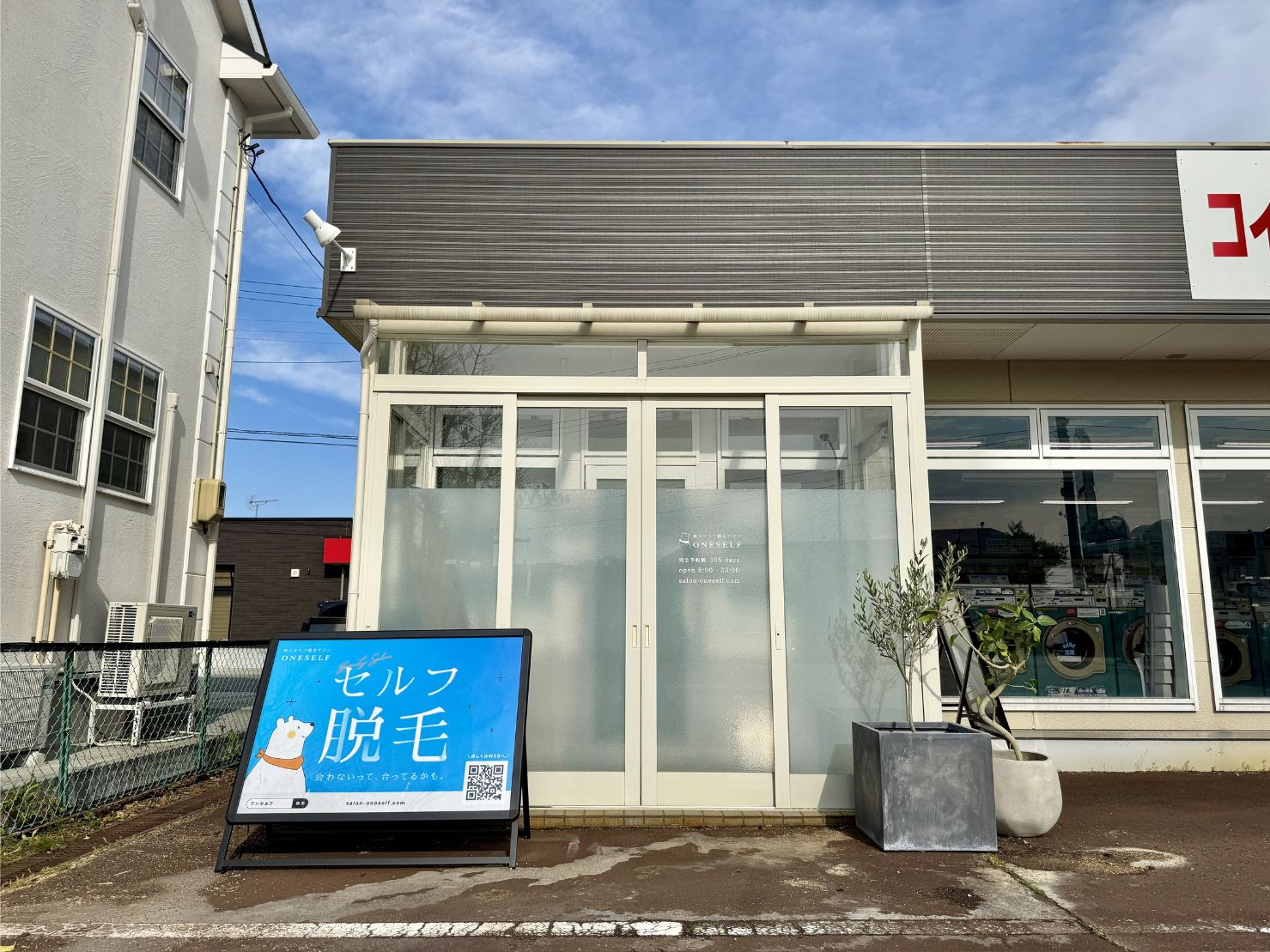 新潟店