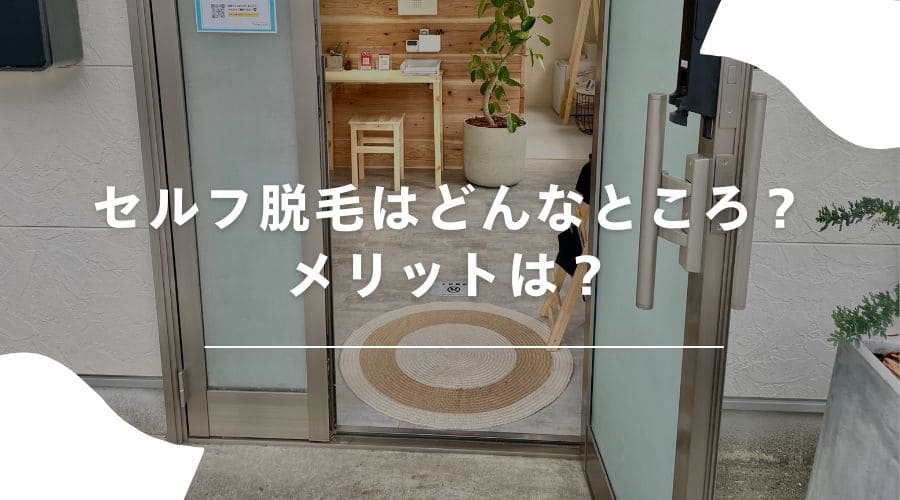 脱毛　毛嚢炎