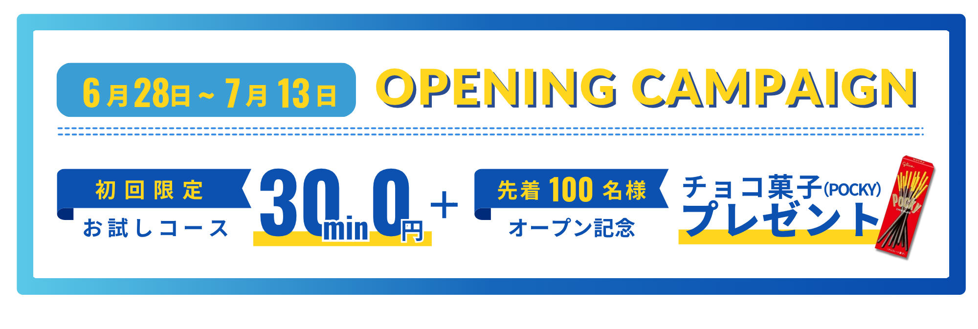 ワンセルフ長野店オープン