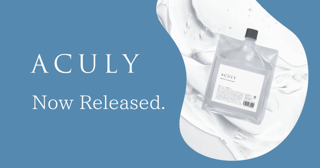 サロン用脱毛ジェル「ACULY（アキュリー）」一般販売スタート！