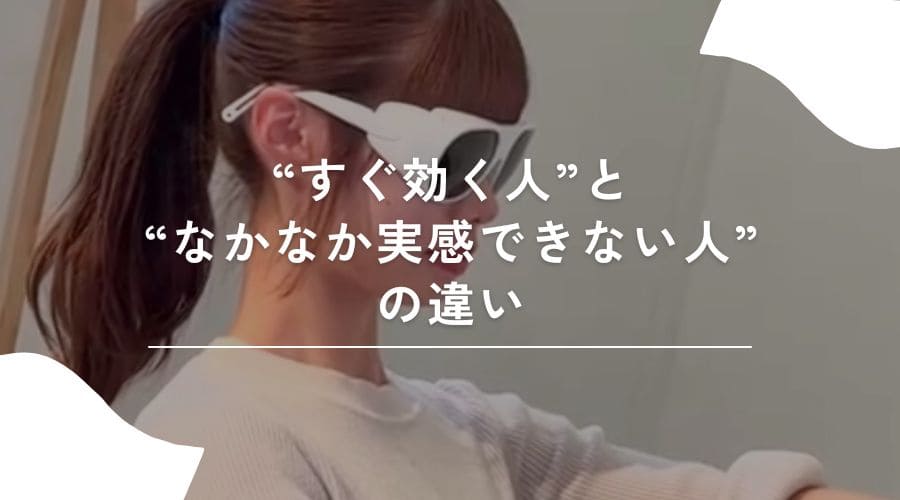 セルフ脱毛　効果　いつから