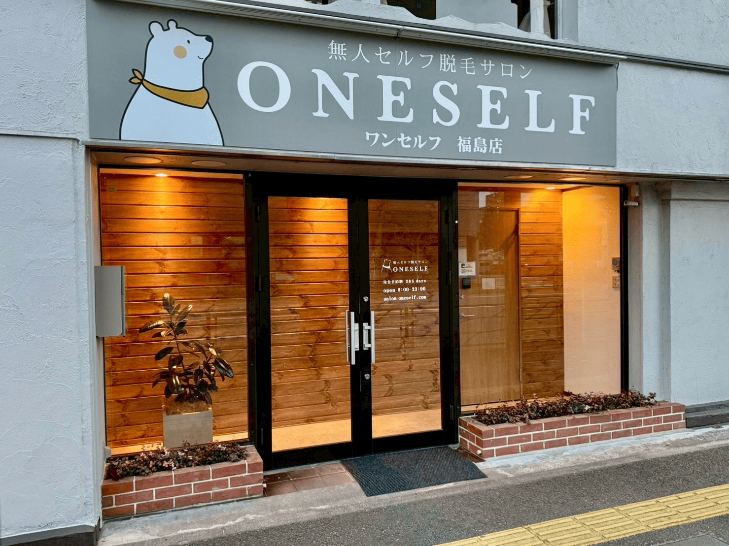 福島店12/10 OPEN!