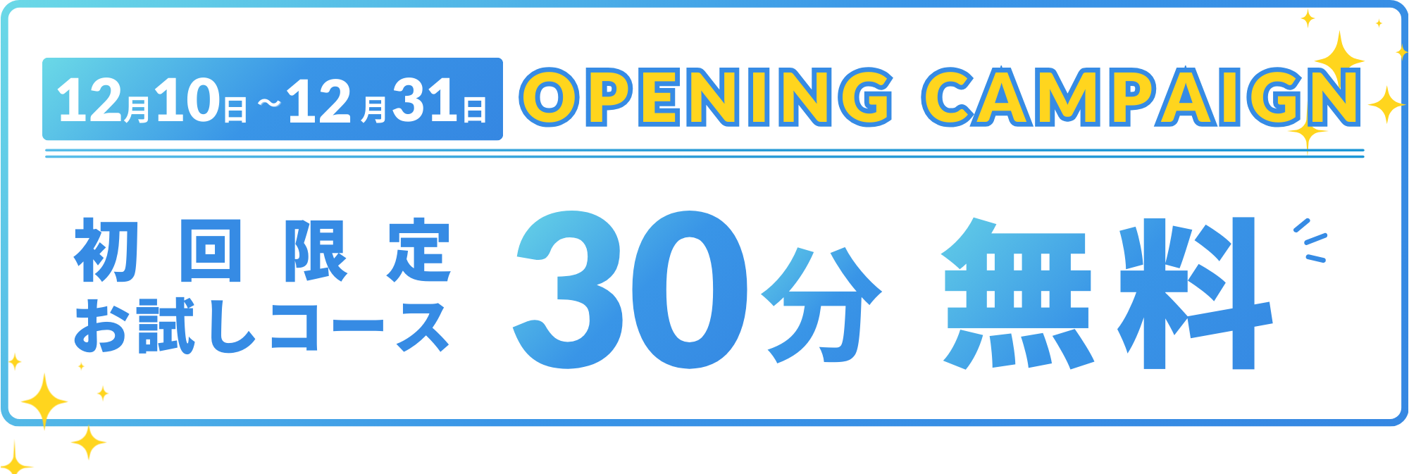 ワンセルフ福島店オープン