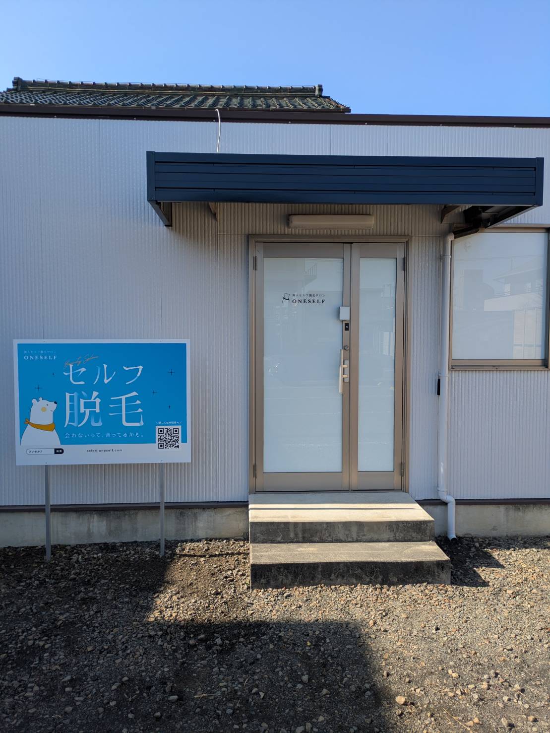 可児店【1/31 OPEN】