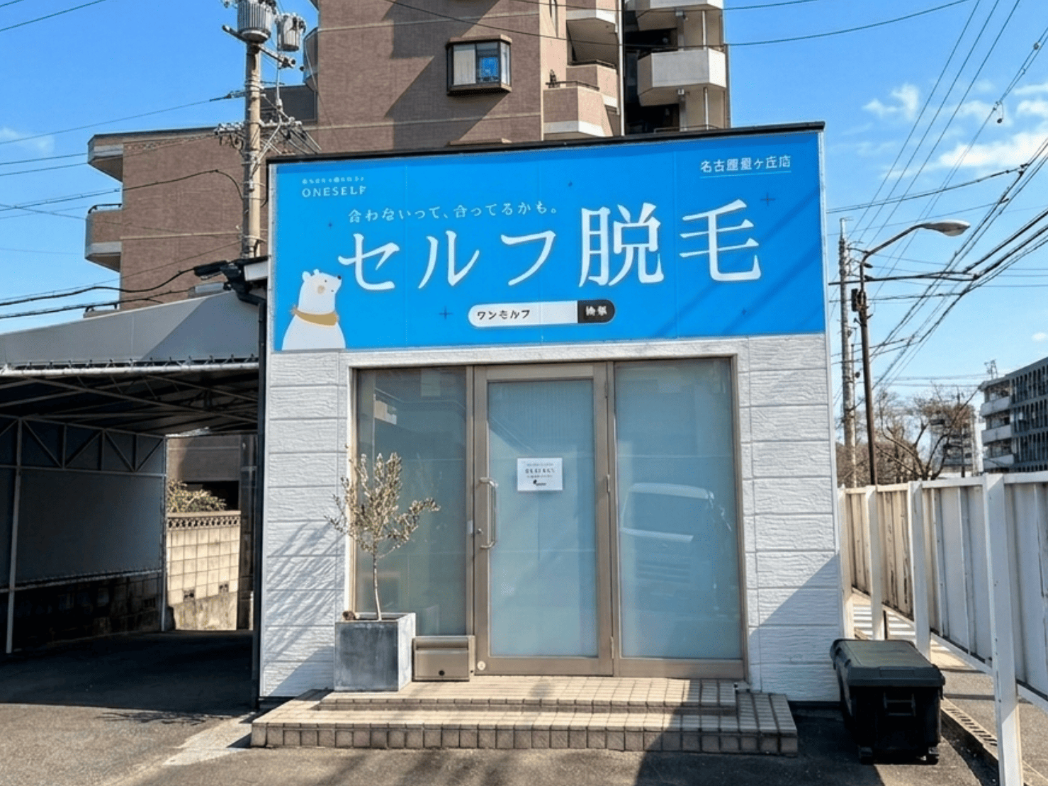 名古屋野並店【3/1 OPEN】