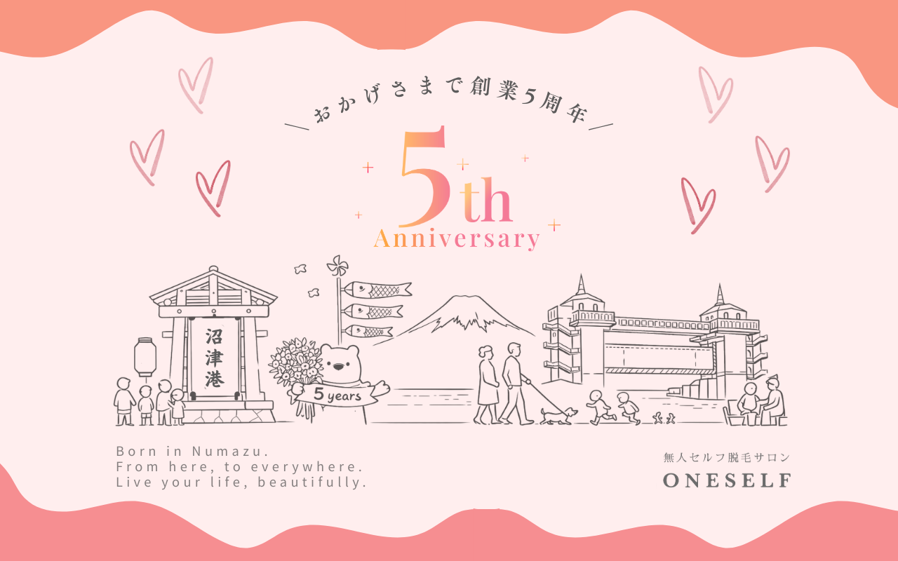 ONESELFおかげさまで5周年