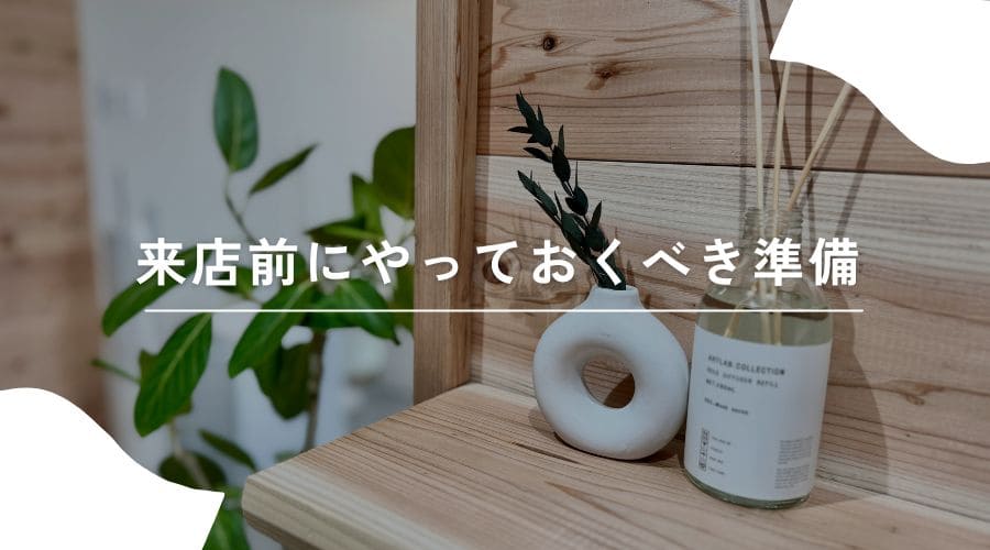 セルフ脱毛　流れ