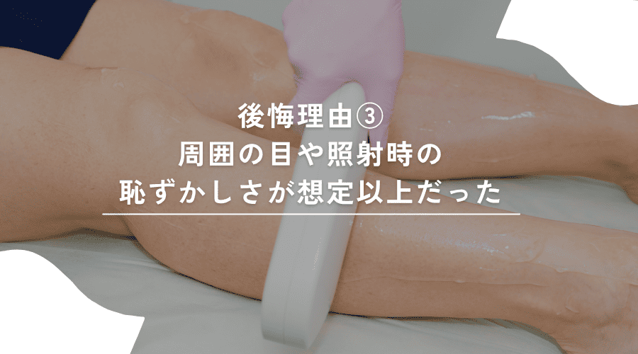 周囲の目が気になるイメージ