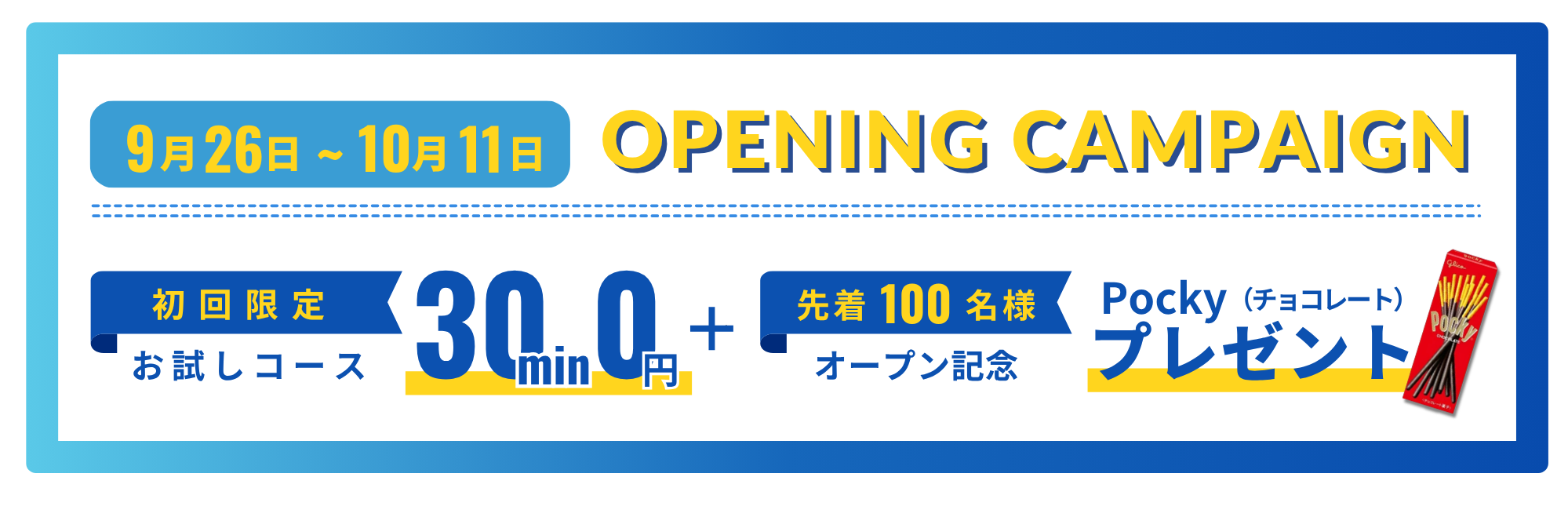 ワンセルフ前橋店オープン